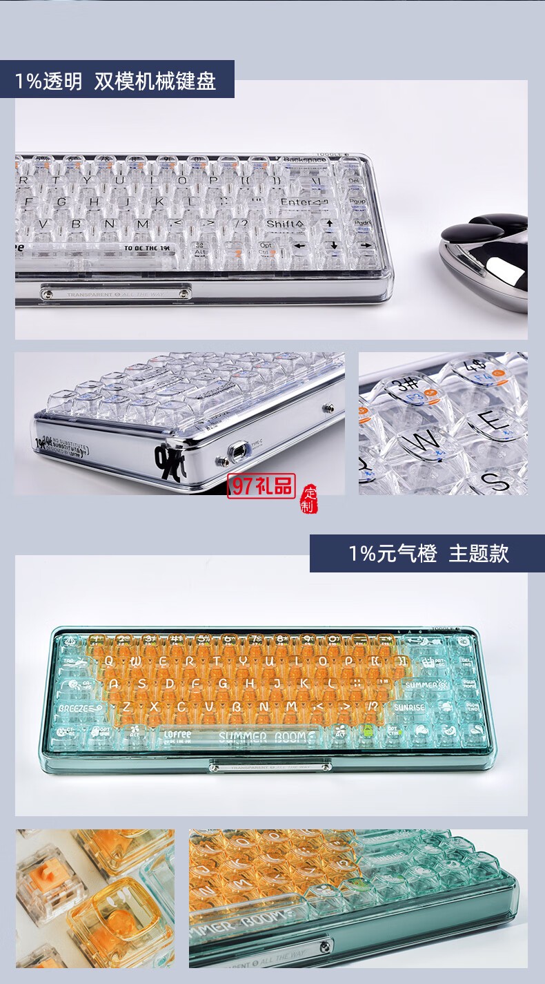 Lofree洛斐--水晶雙模多功能機械鍵盤
