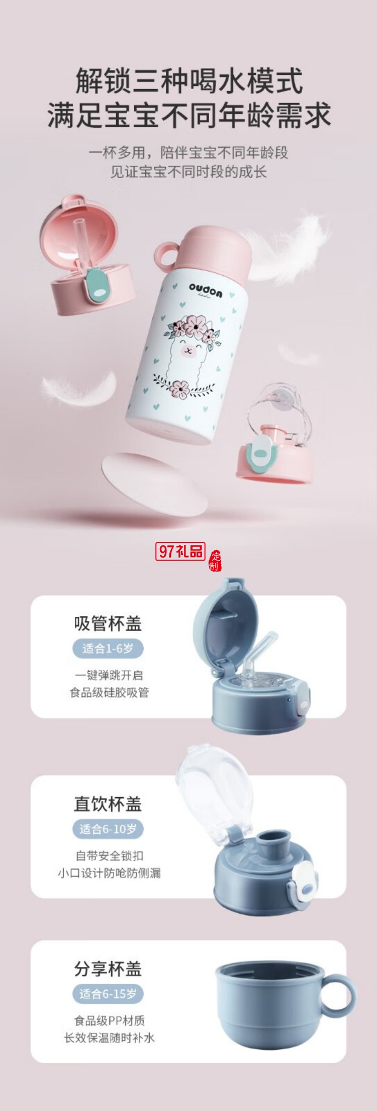 嬰童系列-童夢(mèng)兒童杯長(zhǎng)效保溫杯316不銹鋼無縫內(nèi)膽  