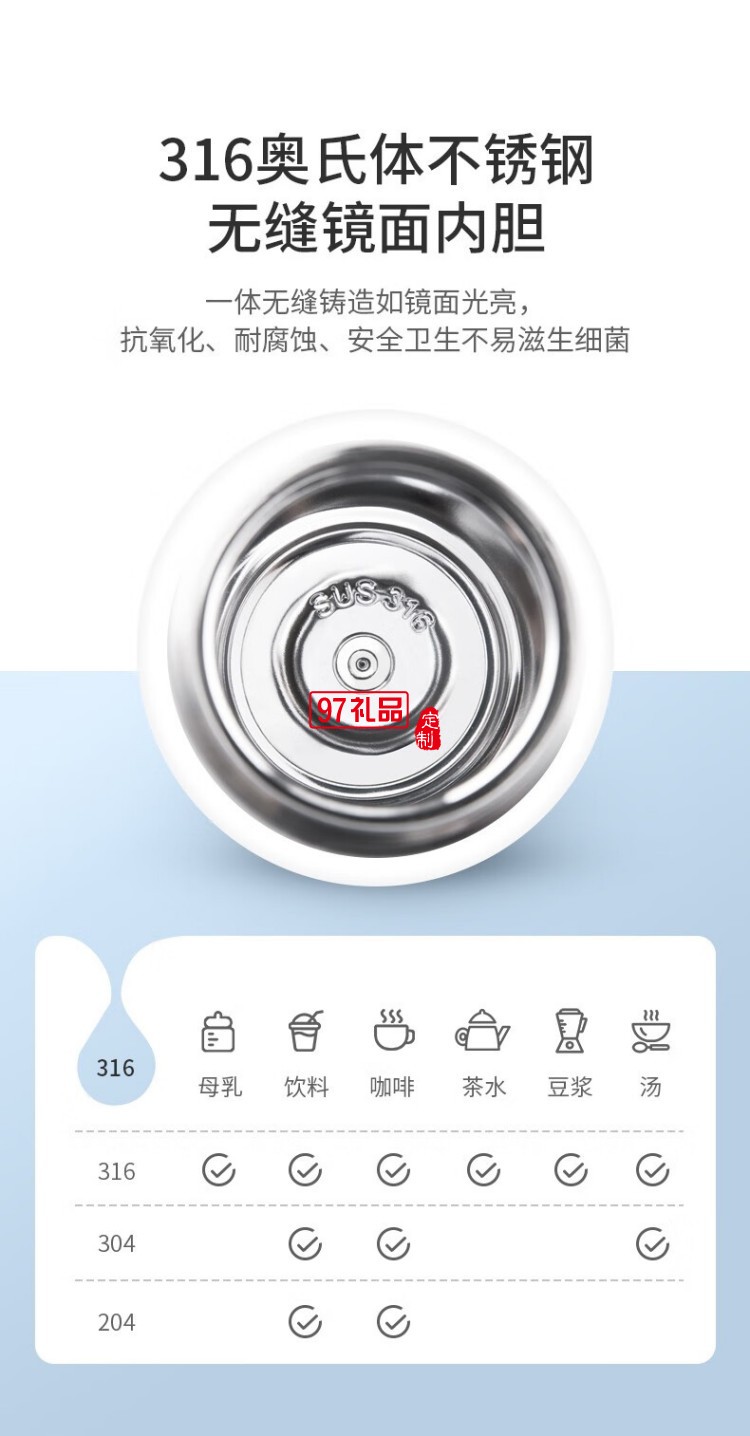 嬰童系列-童夢(mèng)兒童杯長(zhǎng)效保溫杯316不銹鋼無縫內(nèi)膽  