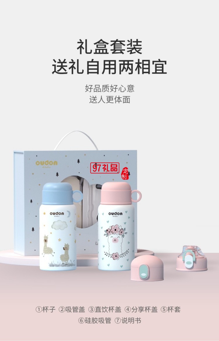 嬰童系列-童夢(mèng)兒童杯長(zhǎng)效保溫杯316不銹鋼無縫內(nèi)膽  