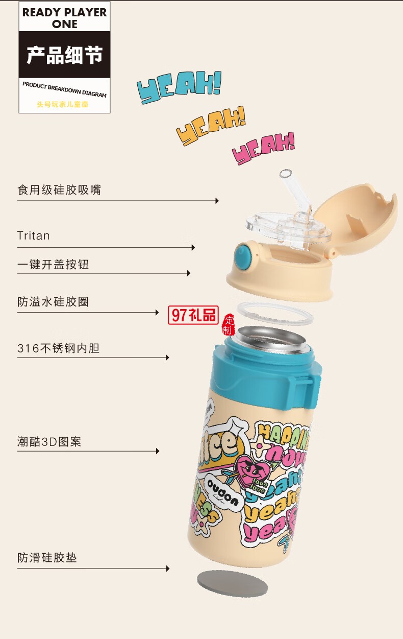 嬰童系列-頭號玩家兒童壺便攜出游背帶 316不銹鋼吸管杯