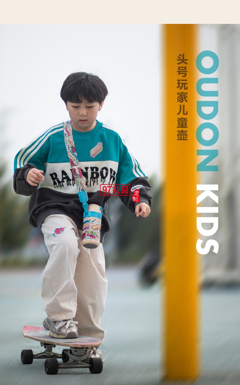 嬰童系列-頭號玩家兒童壺便攜出游背帶 316不銹鋼吸管杯