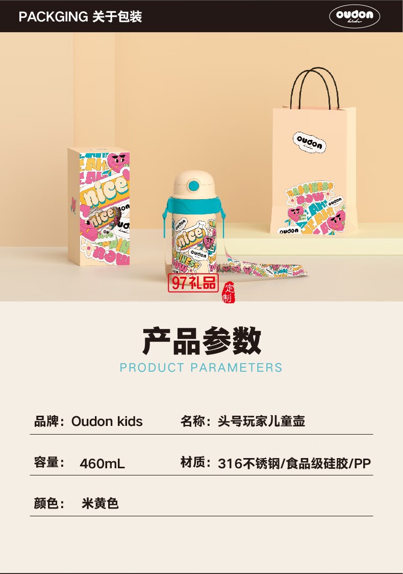 嬰童系列-頭號玩家兒童壺便攜出游背帶 316不銹鋼吸管杯