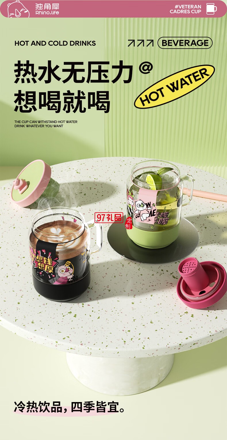 小清新創(chuàng)意女生杯系列一杯雙飲馬克杯快樂(lè)趣味水杯