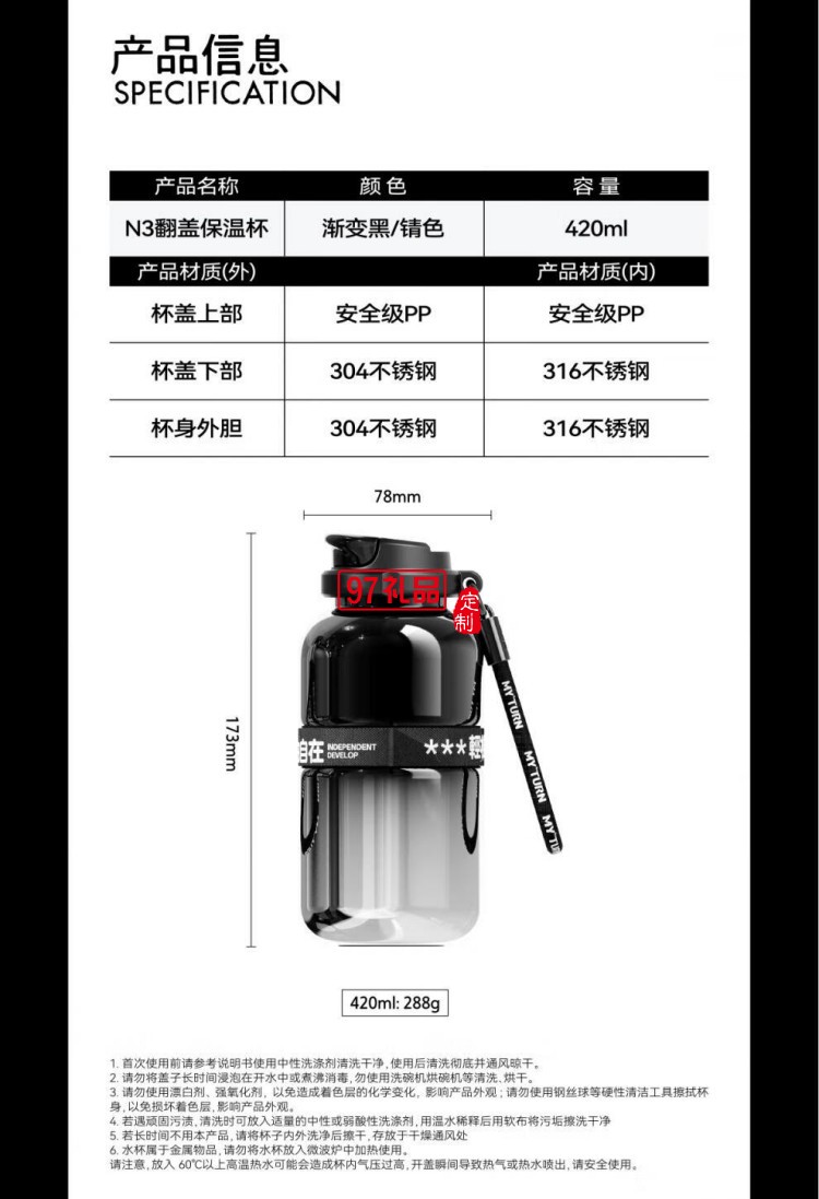 麥田的芽戶外翻蓋保溫杯男女2025新款高顏值漸變隨行杯