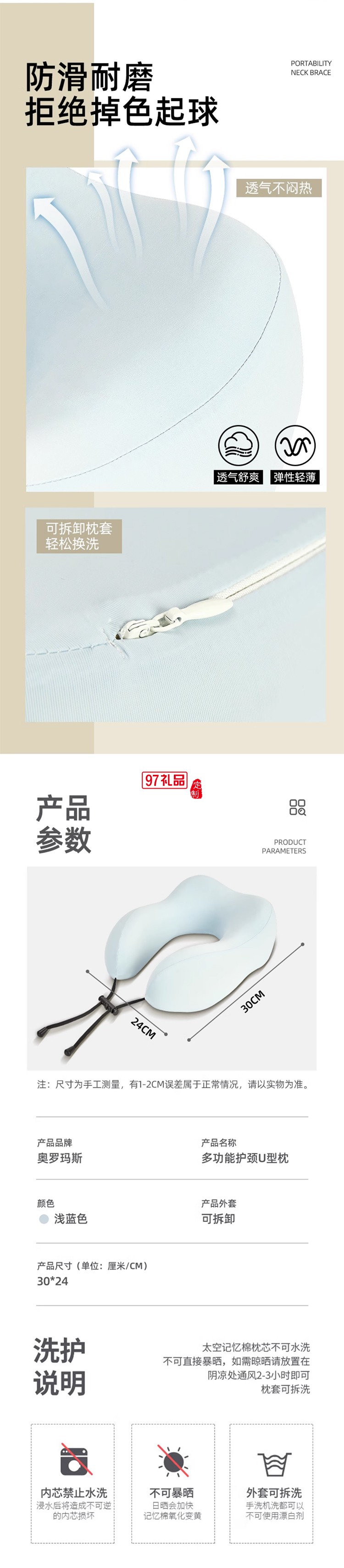 便攜式記憶棉∪型枕