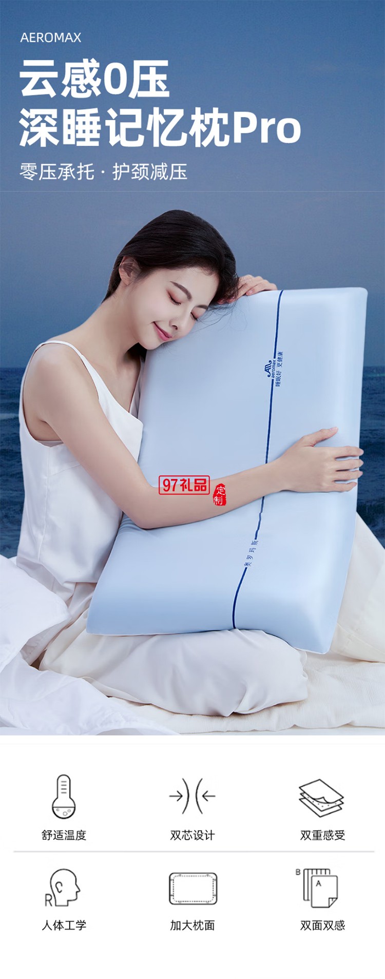 云感0壓深睡記憶枕Pro