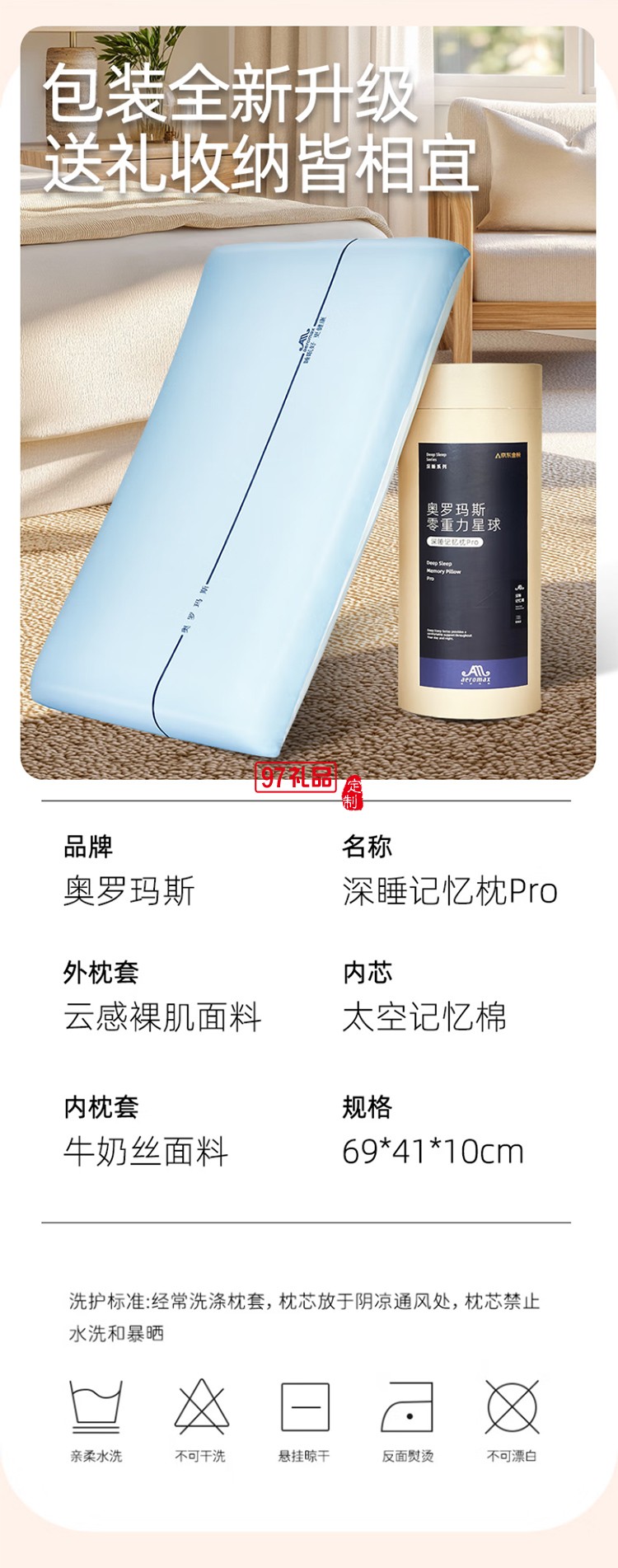 云感0壓深睡記憶枕Pro