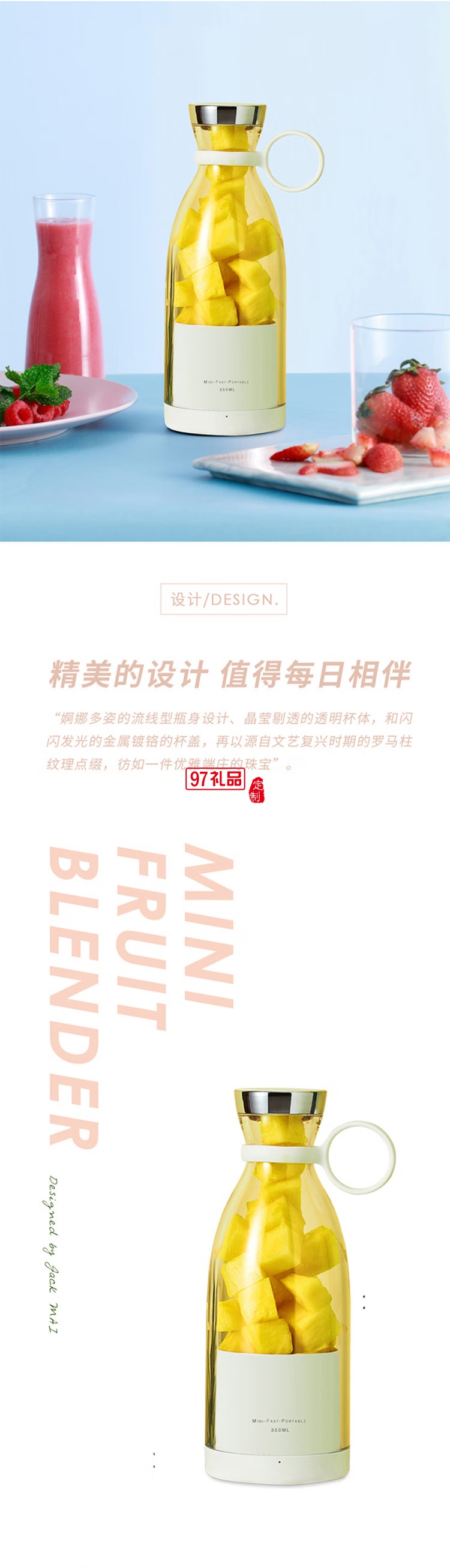 磁吸式便攜果汁杯