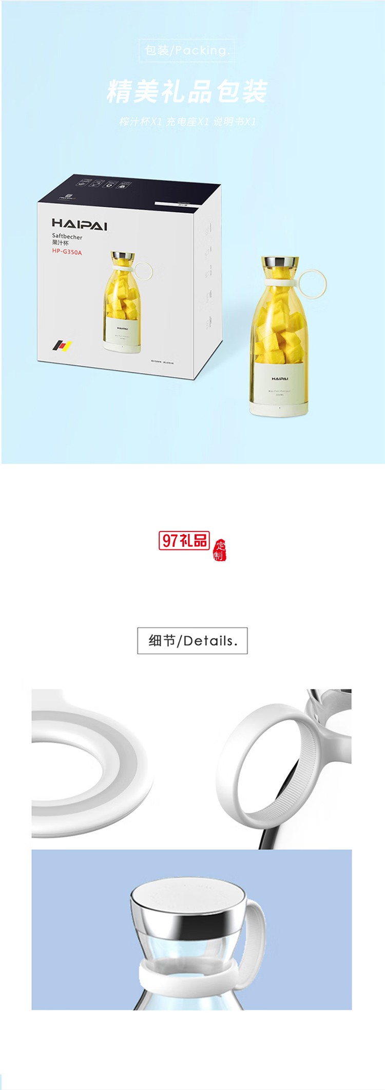 磁吸式便攜果汁杯