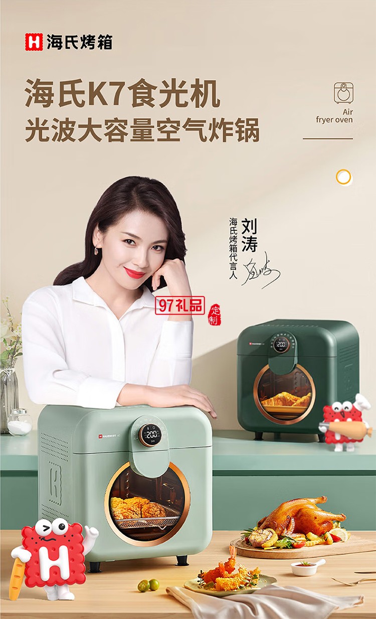 空氣炸烤箱