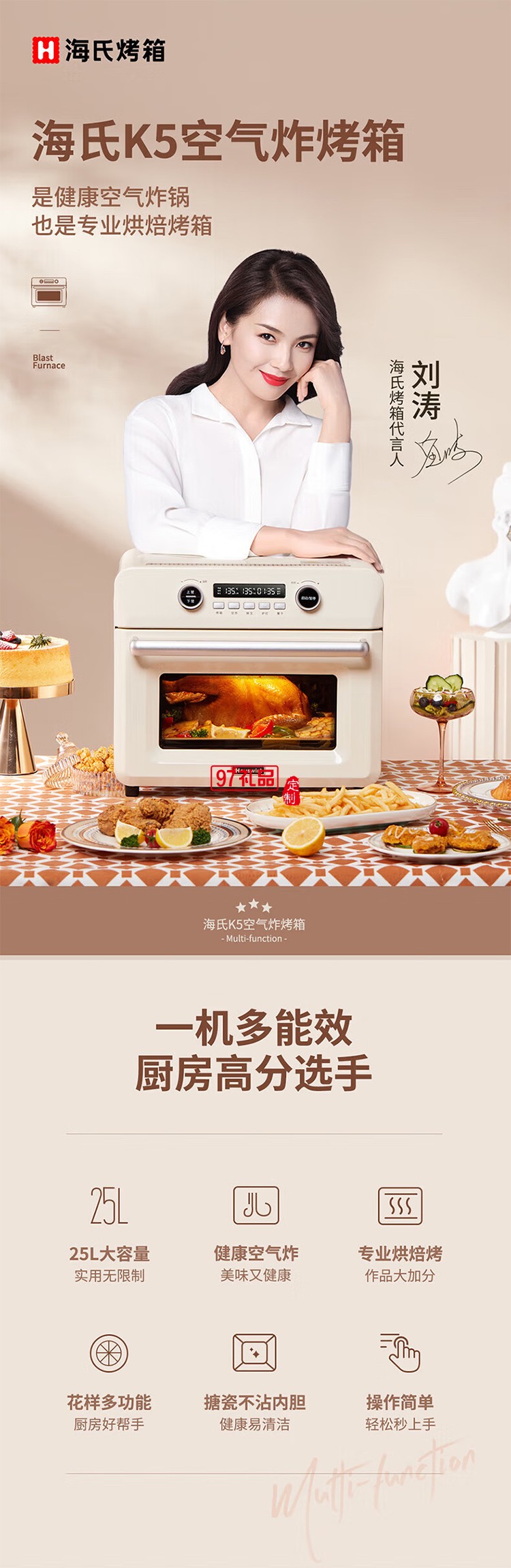 空氣炸鍋式烤箱