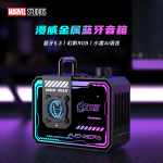 漫威DW-S9金屬藍(lán)牙音箱（帶小度智能語(yǔ)音）