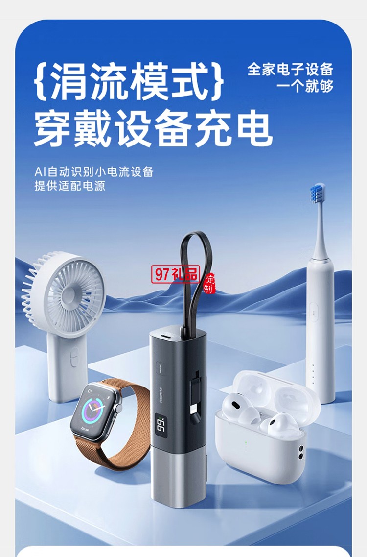 能量棒 自帶雙線+快充+插頭移動(dòng)電源