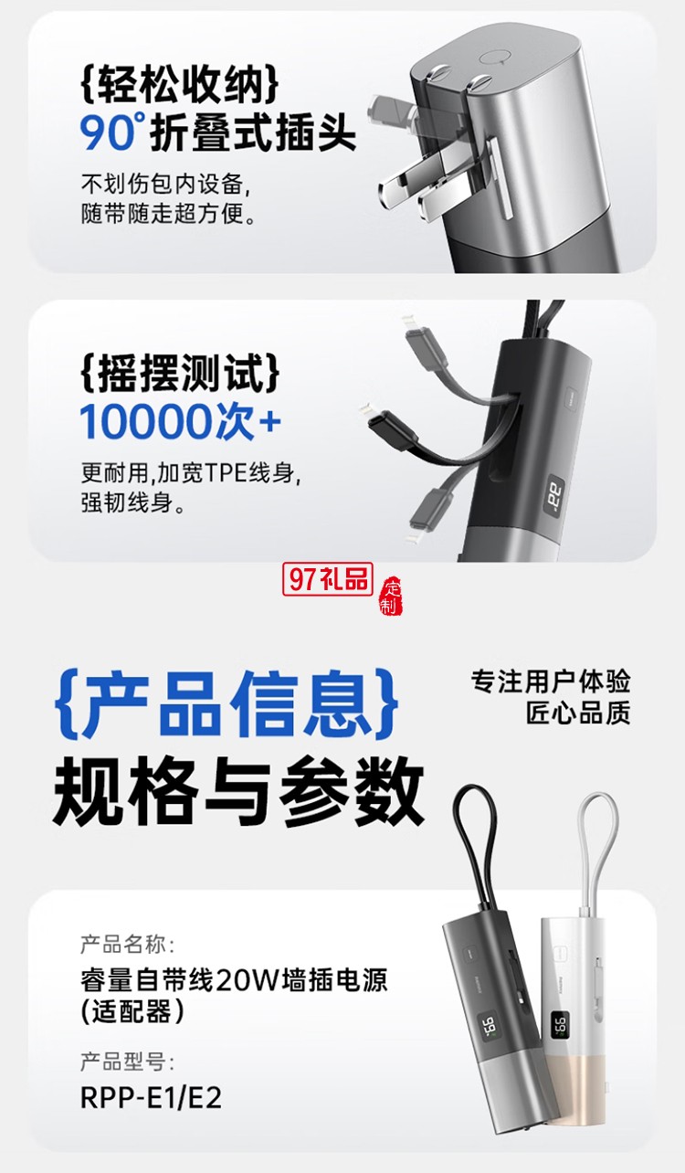 能量棒 自帶雙線+快充+插頭移動(dòng)電源