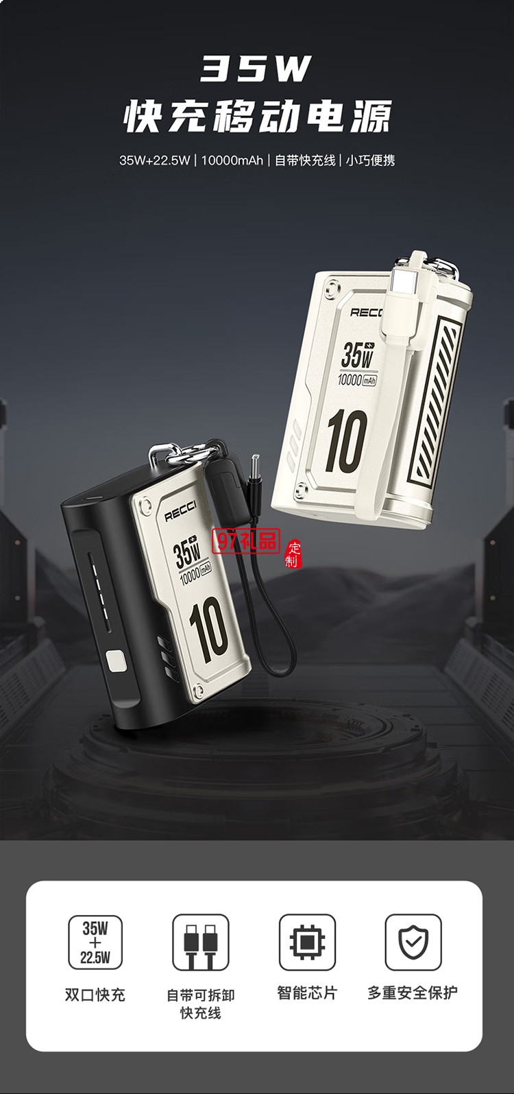 RPB-P57 35W快充移動(dòng)電源