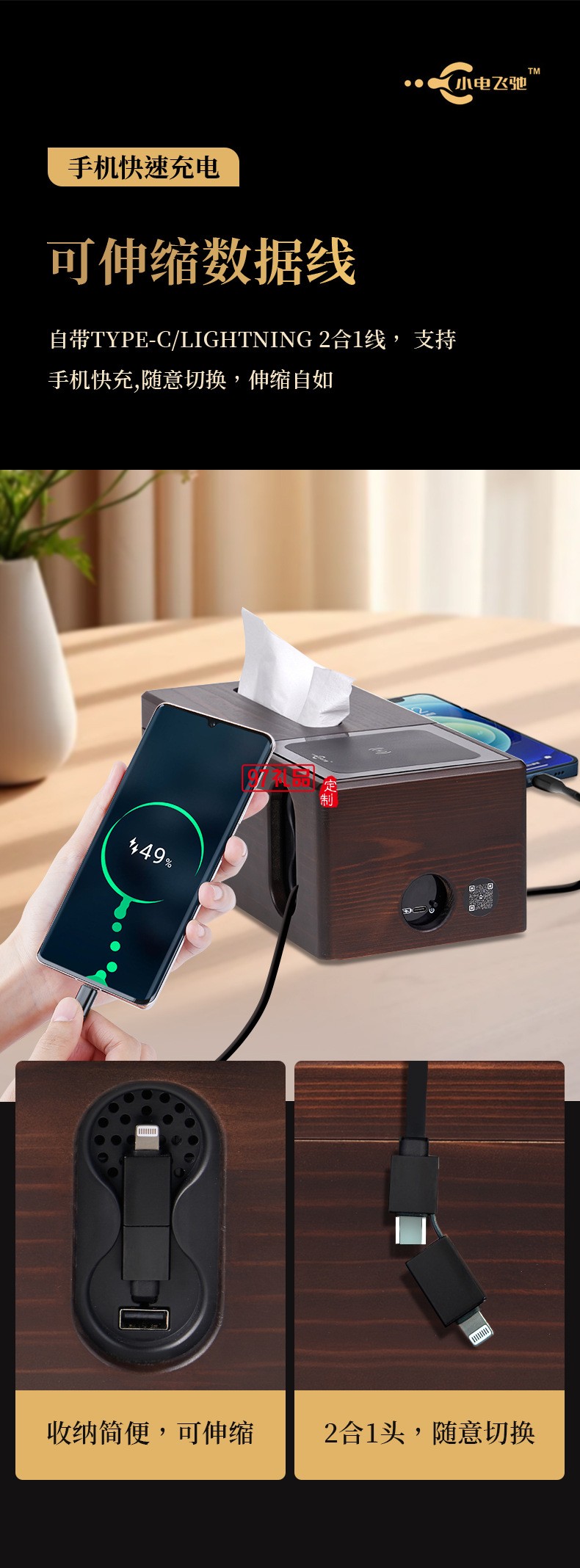 G818-A 紙巾盒充電站