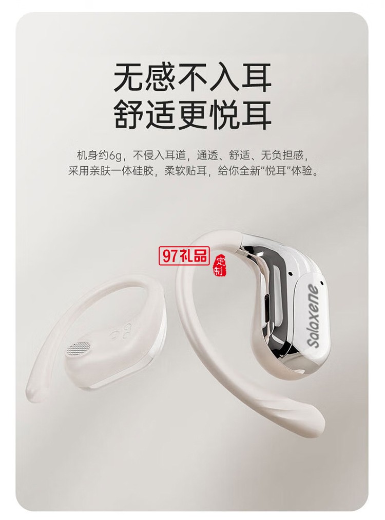 OWS藍(lán)牙耳機(jī) BF06