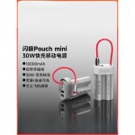 閃極-Pouch Mini移動(dòng)電源10000mAh