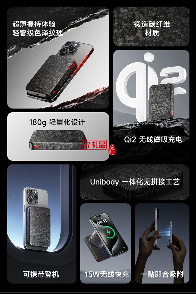 閃極-碳纖維移動電源C3 5000mAh