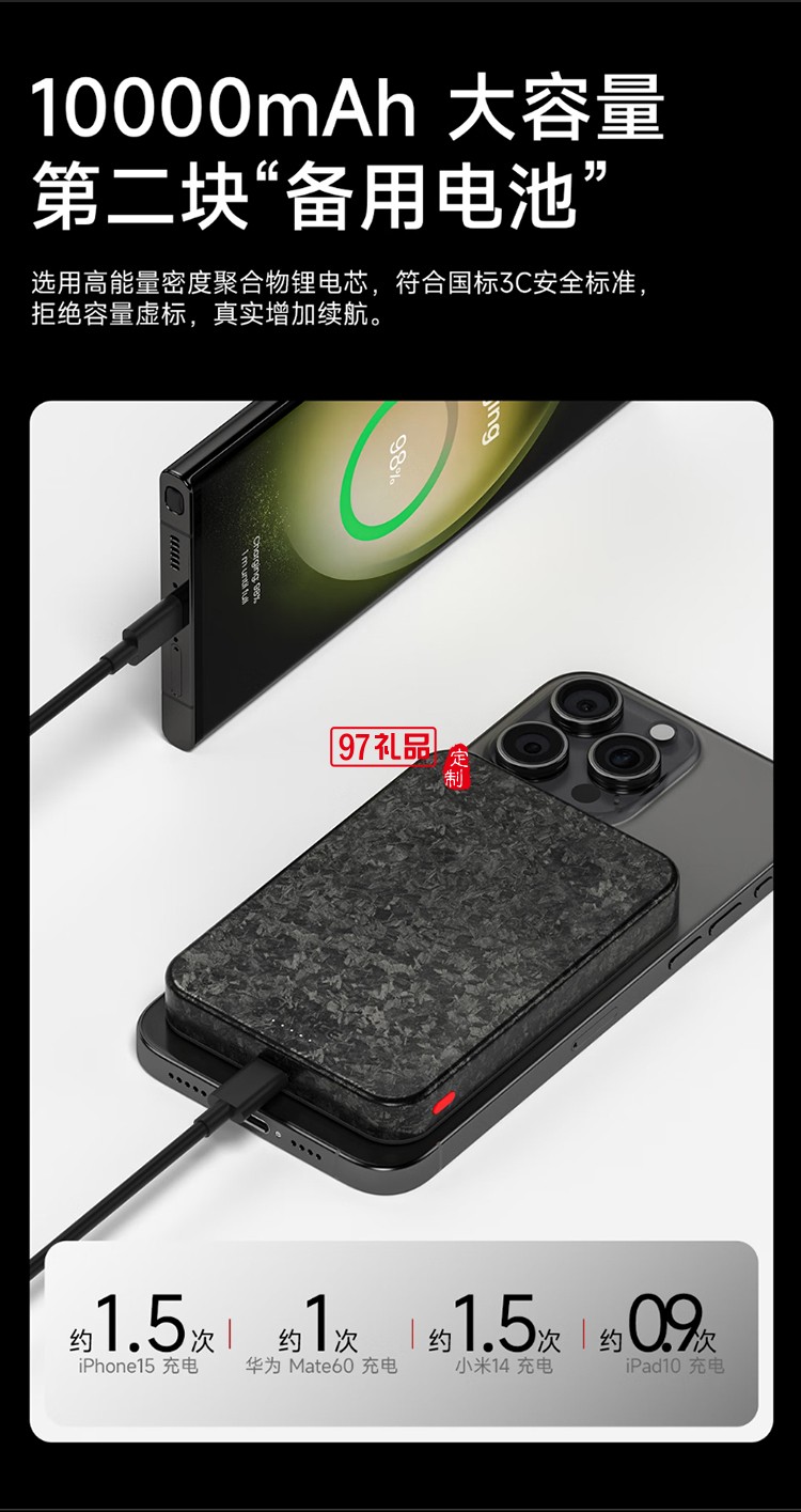 閃極-碳纖維移動電源C3 5000mAh