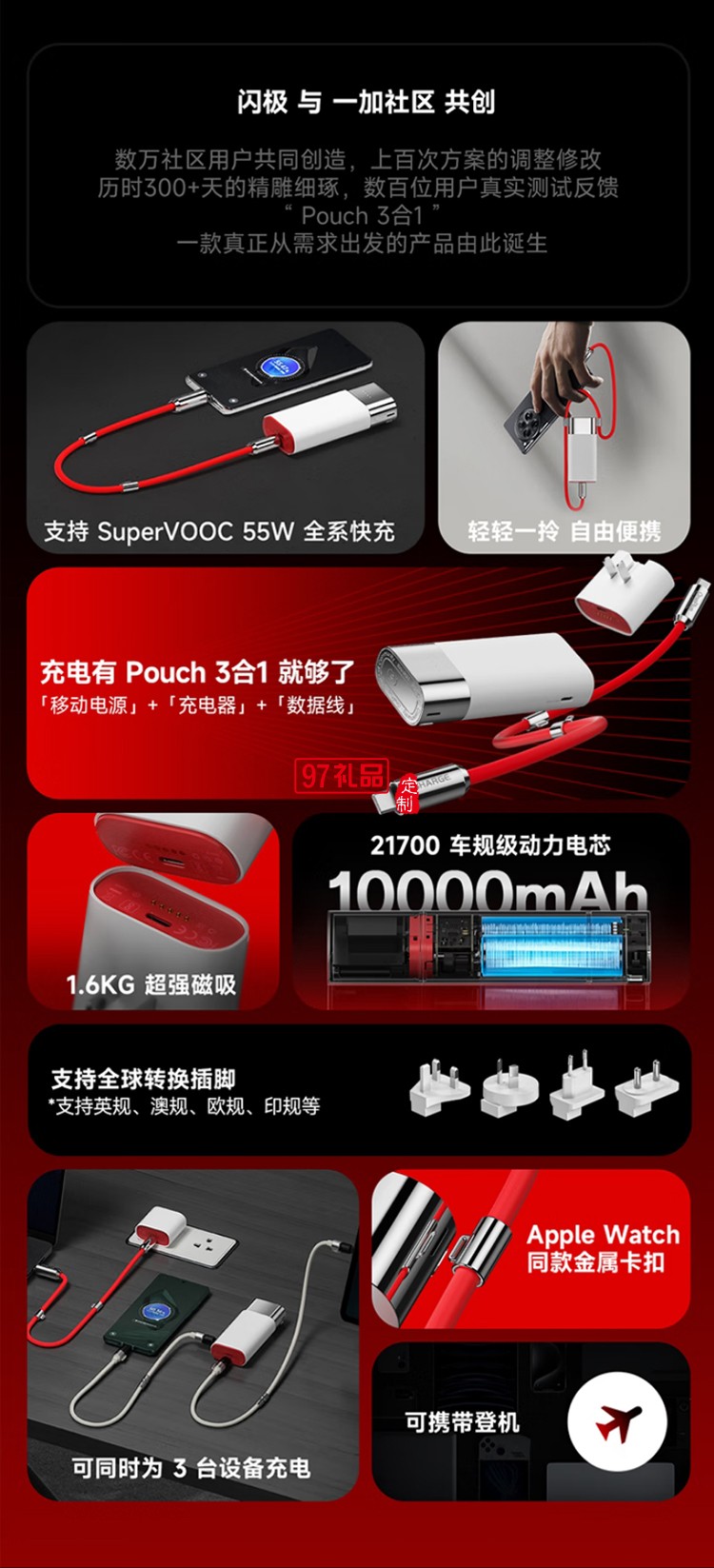 閃極-Pouch3合1移動(dòng)電源10000mAh