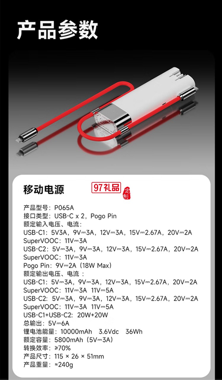 閃極-Pouch3合1移動(dòng)電源10000mAh