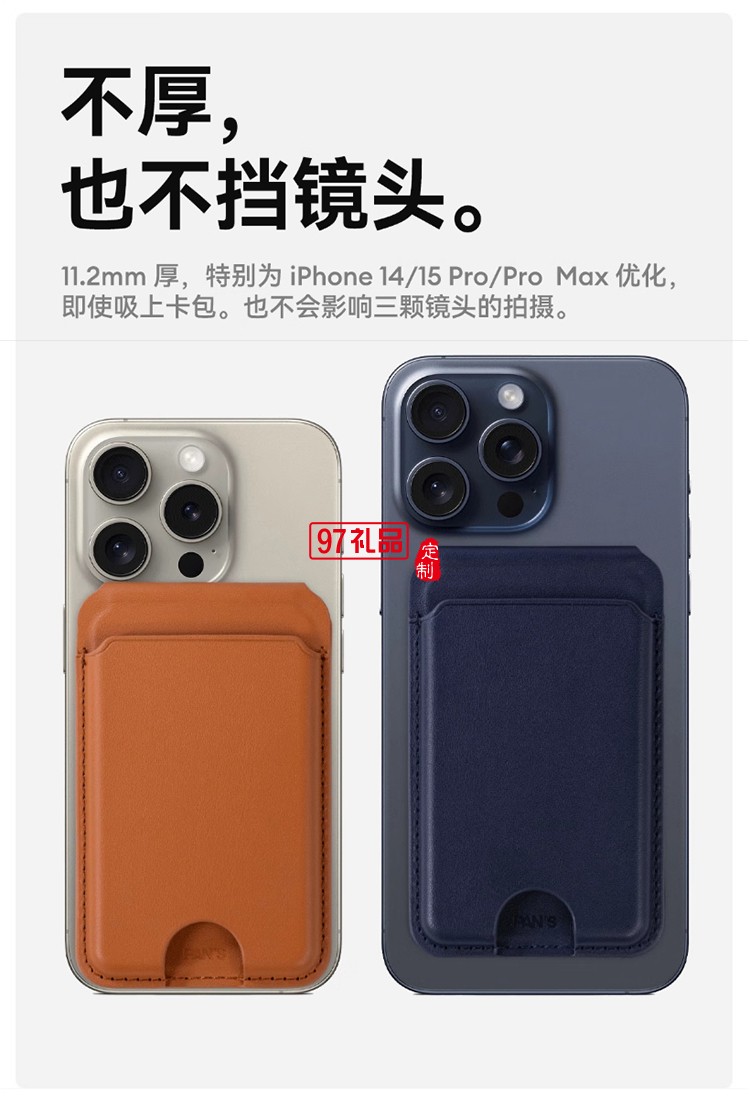 MagSafe磁吸卡包支架 MagSafe magnetic card