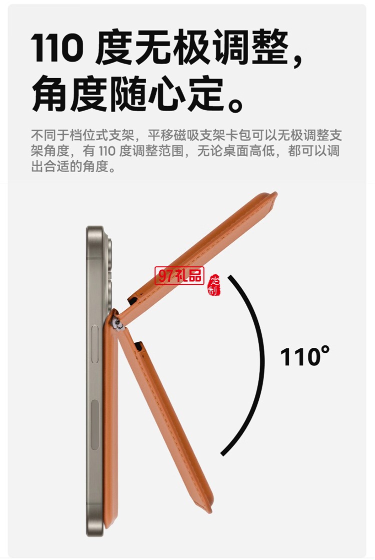 MagSafe磁吸卡包支架 MagSafe magnetic card