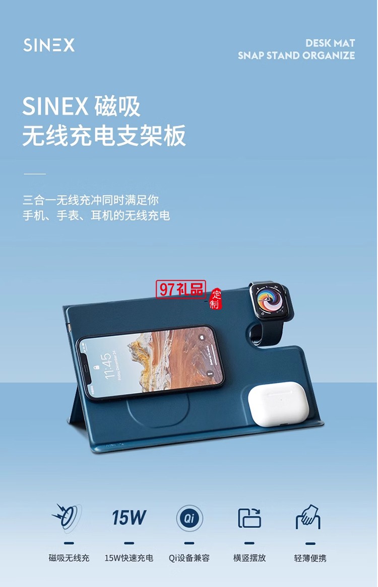 磁吸無(wú)線充電支架板 W2 Magnetic wireless char