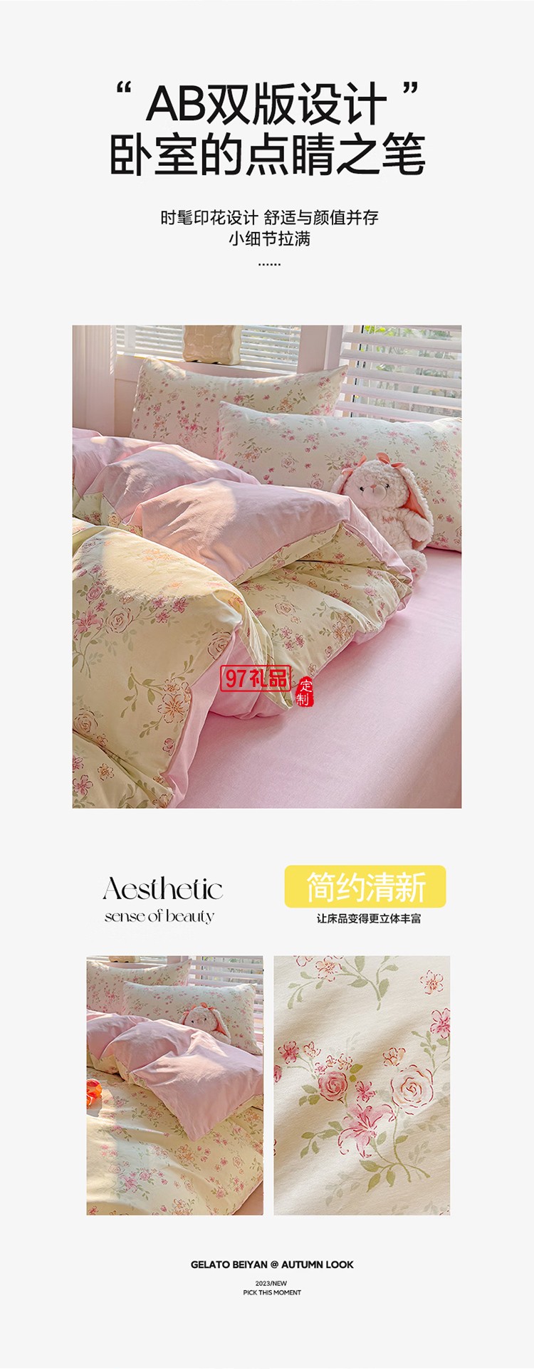 全棉印花四件套