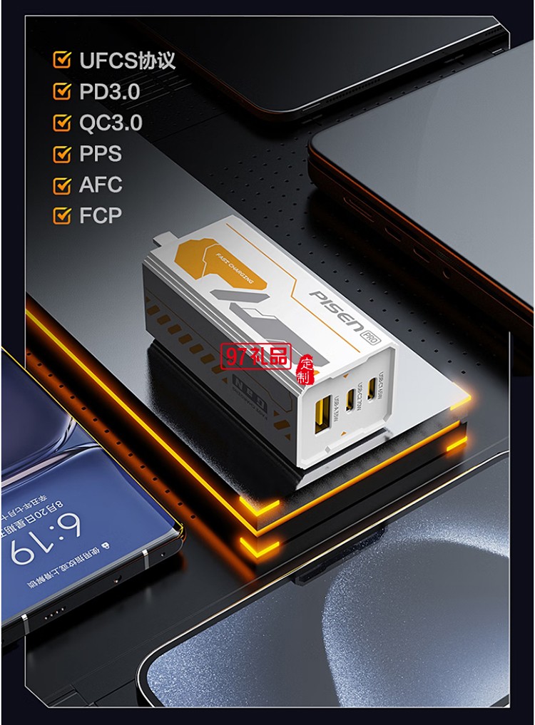 70W氮化鎵充電器UFCS融合快充