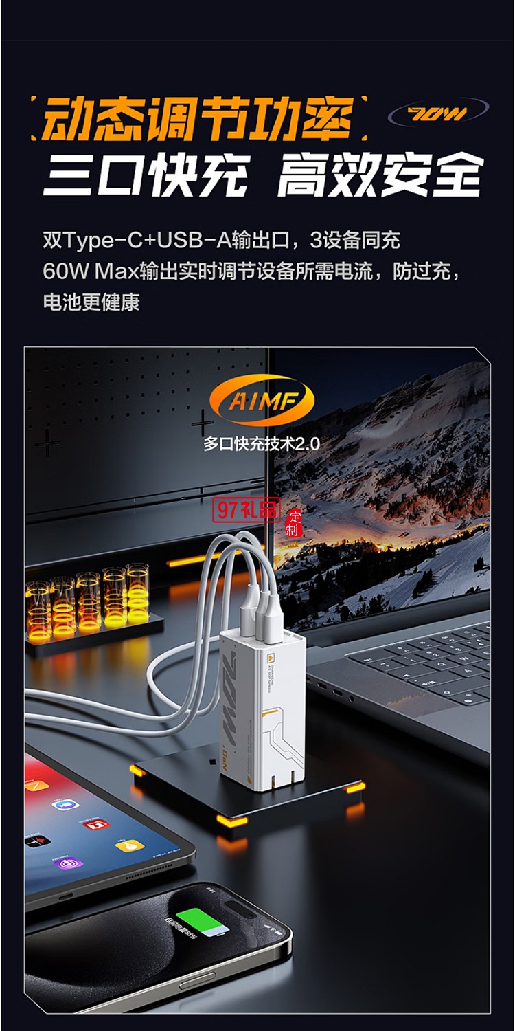 70W氮化鎵充電器UFCS融合快充