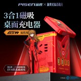 65W氮化鎵三合一磁吸桌面充