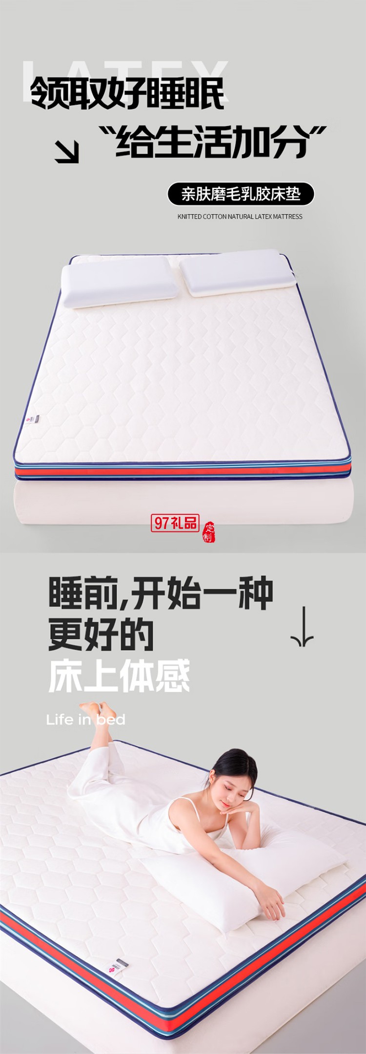 乳膠記憶棉床墊