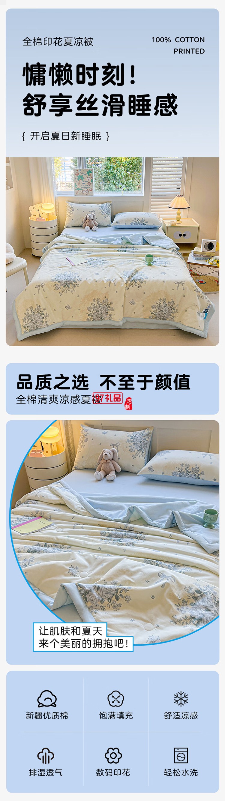 夏涼被醉花語(yǔ)