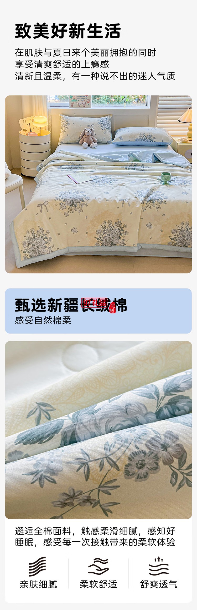 夏涼被醉花語(yǔ)