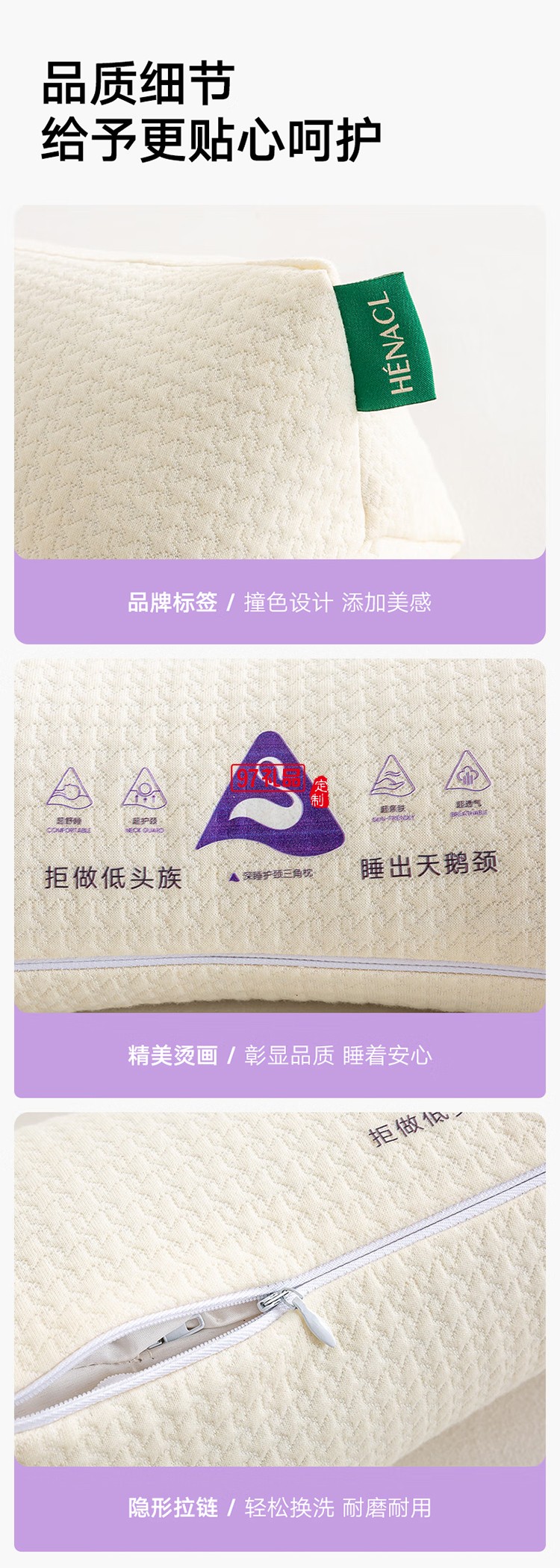 深睡護頸三角枕