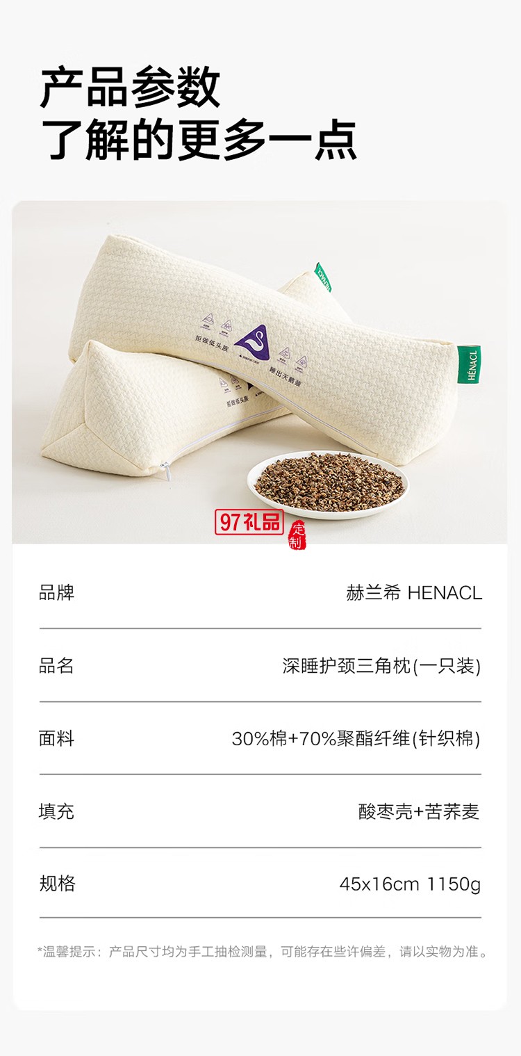 深睡護頸三角枕