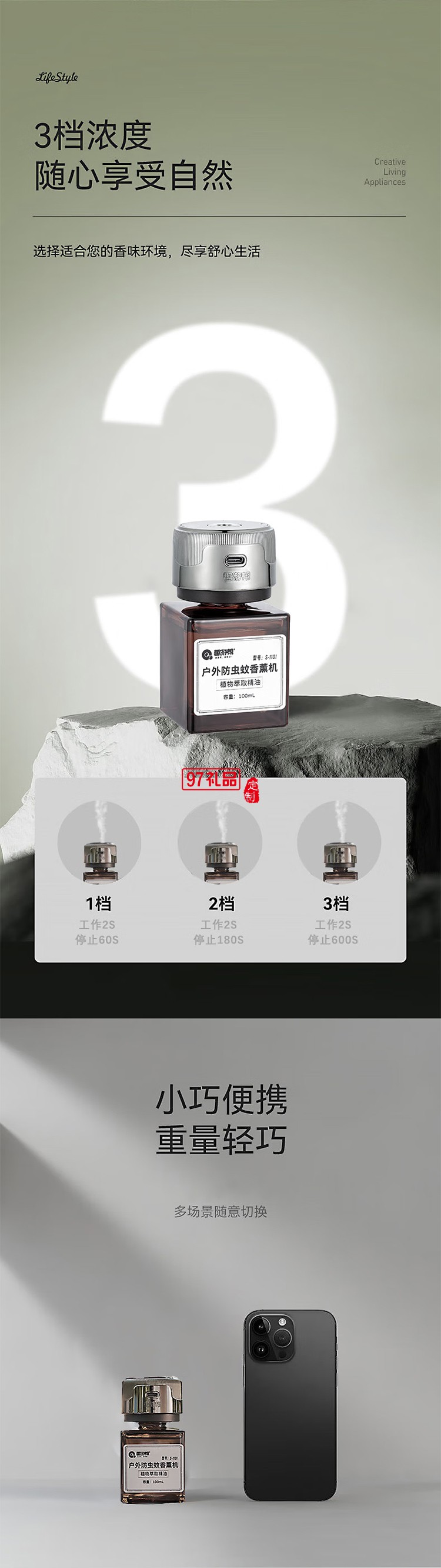 戶外防蟲蚊香薰機(jī)