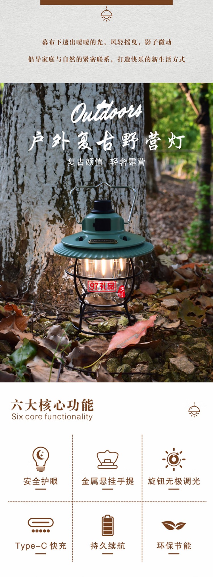 復古輕奢露營燈