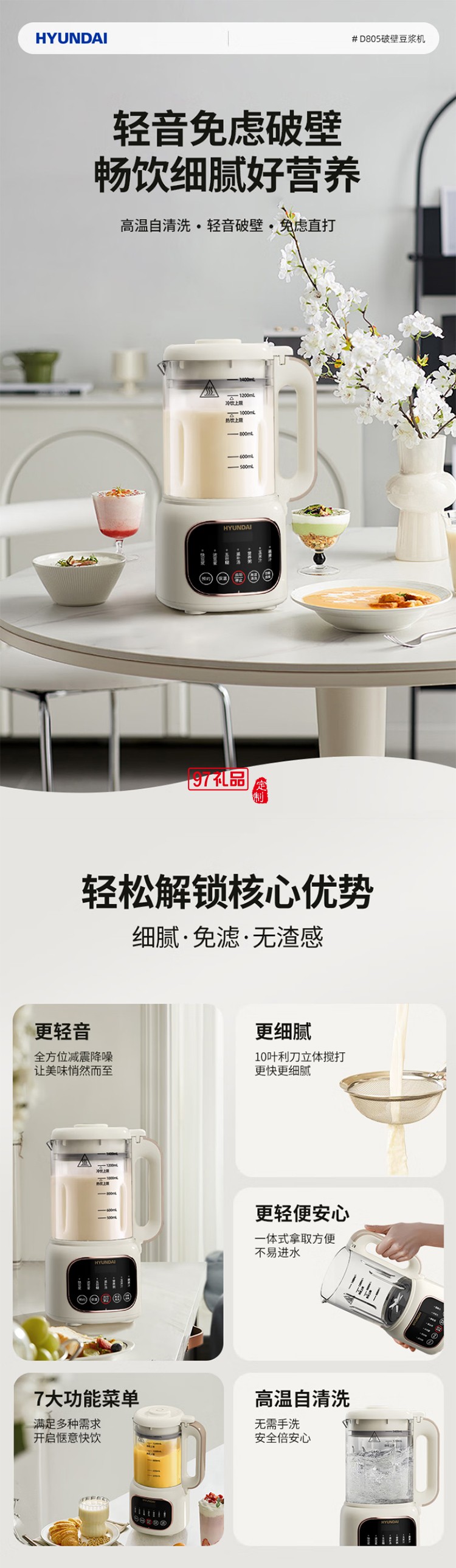 破壁豆?jié){機(jī)