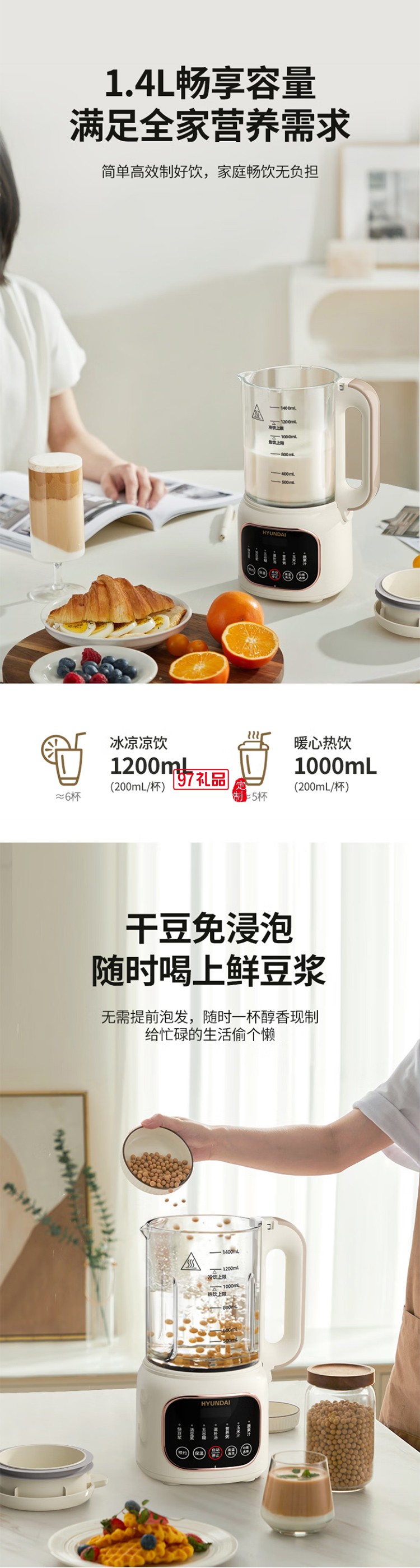 破壁豆?jié){機(jī)