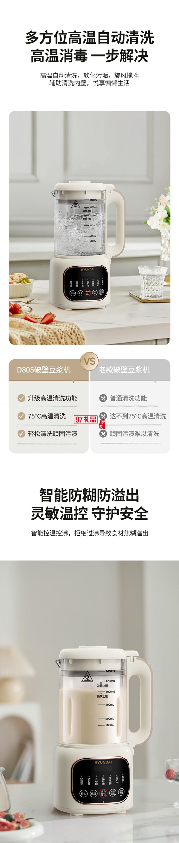 破壁豆?jié){機(jī)