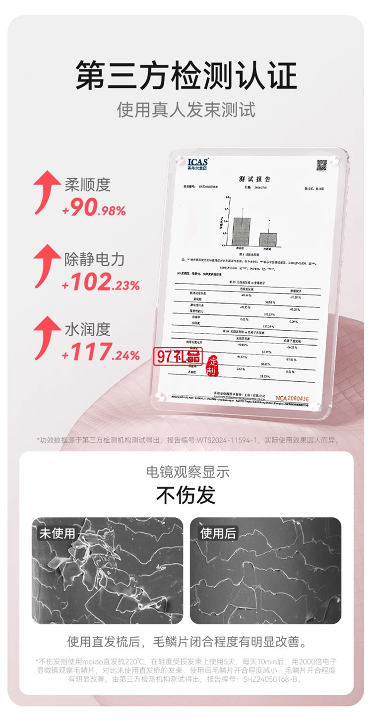 無線直發(fā)梳