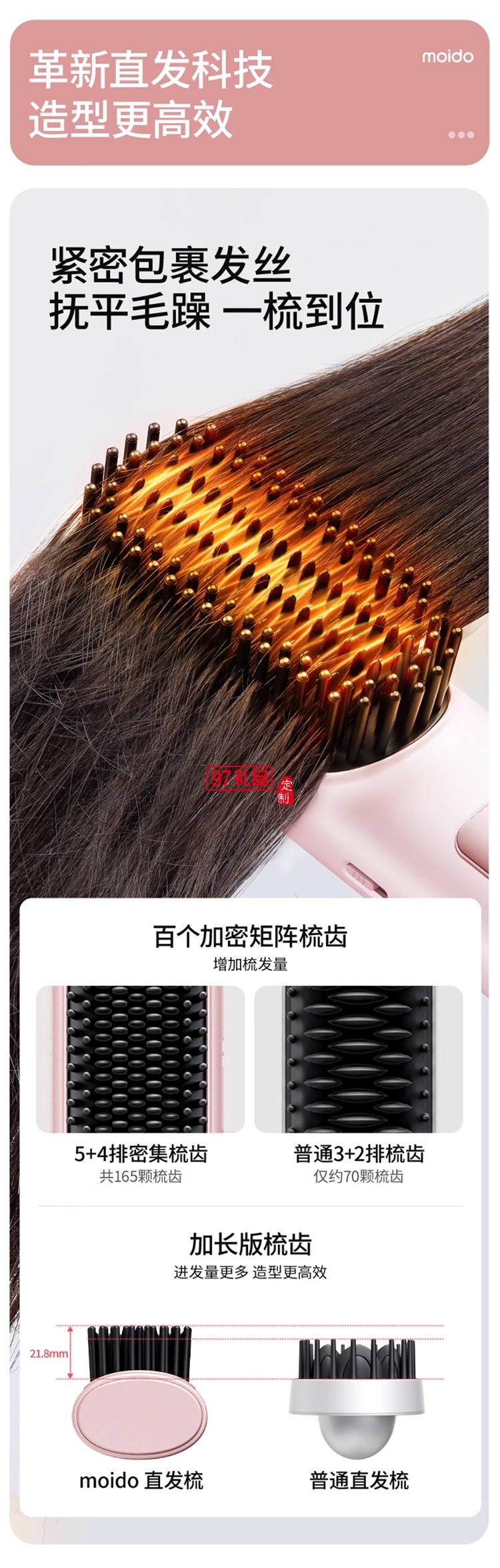 無線直發(fā)梳