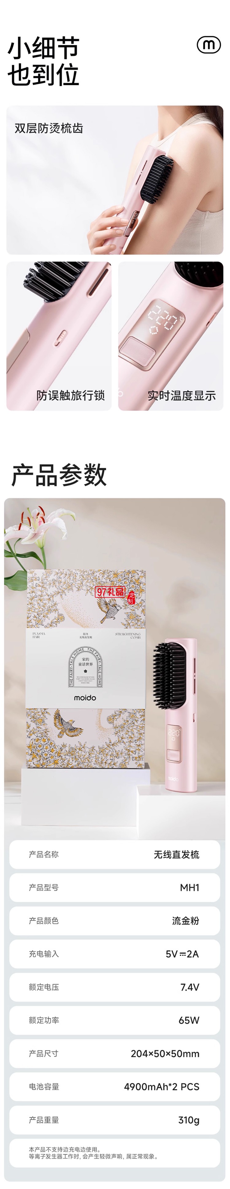 無線直發(fā)梳