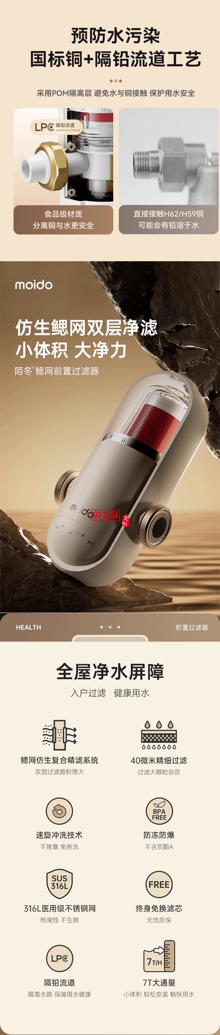 鰓網(wǎng)式前置過(guò)濾器