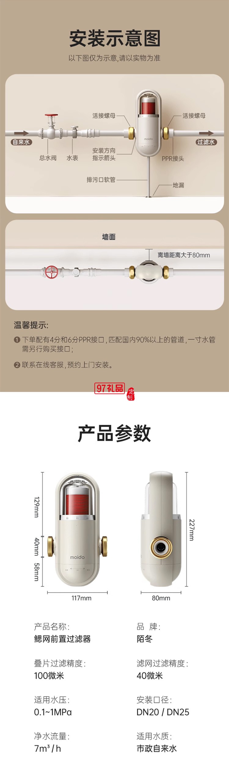 鰓網(wǎng)式前置過(guò)濾器