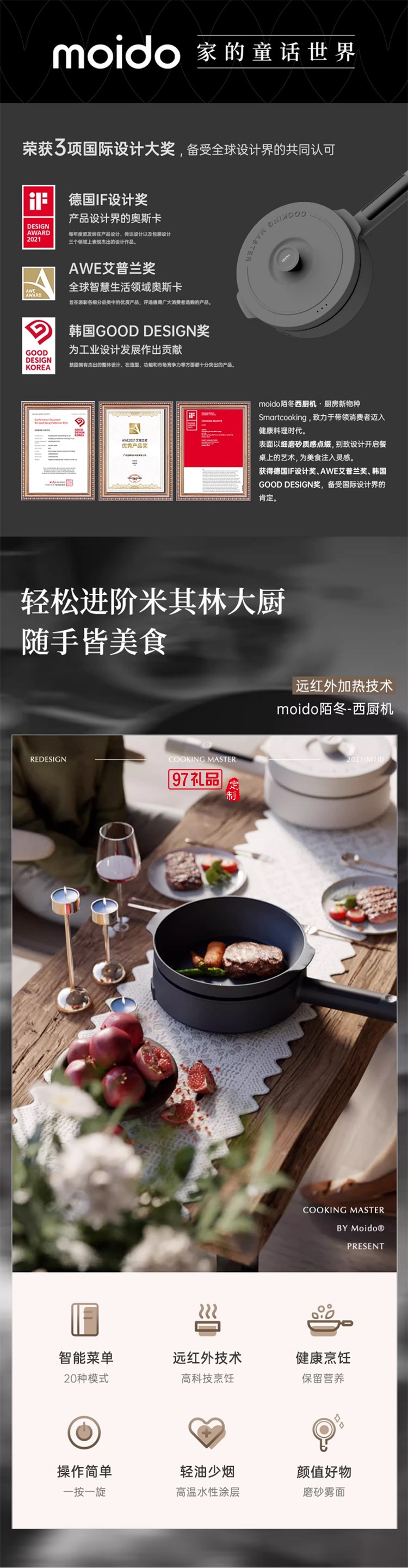 智能西廚機(jī)